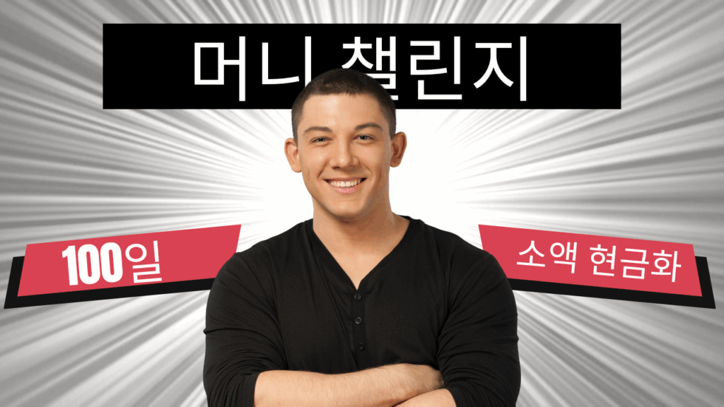 소액 현금화
