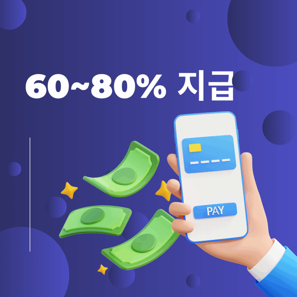 소액결제 현금화 정책