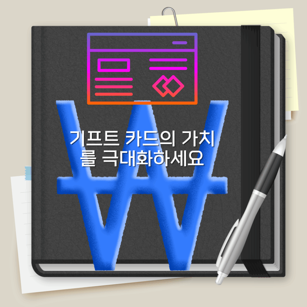 컬쳐랜드 현금화